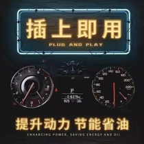 Improve car fuel consumption fuel saver modification artifact optimize power save fuel reduce acceleration increase speed and horsepower