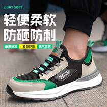 New summer labor protection shoes lightweight comfortable breathable large mesh plastic steel toe anti-smash Kevlar anti-stab work protection