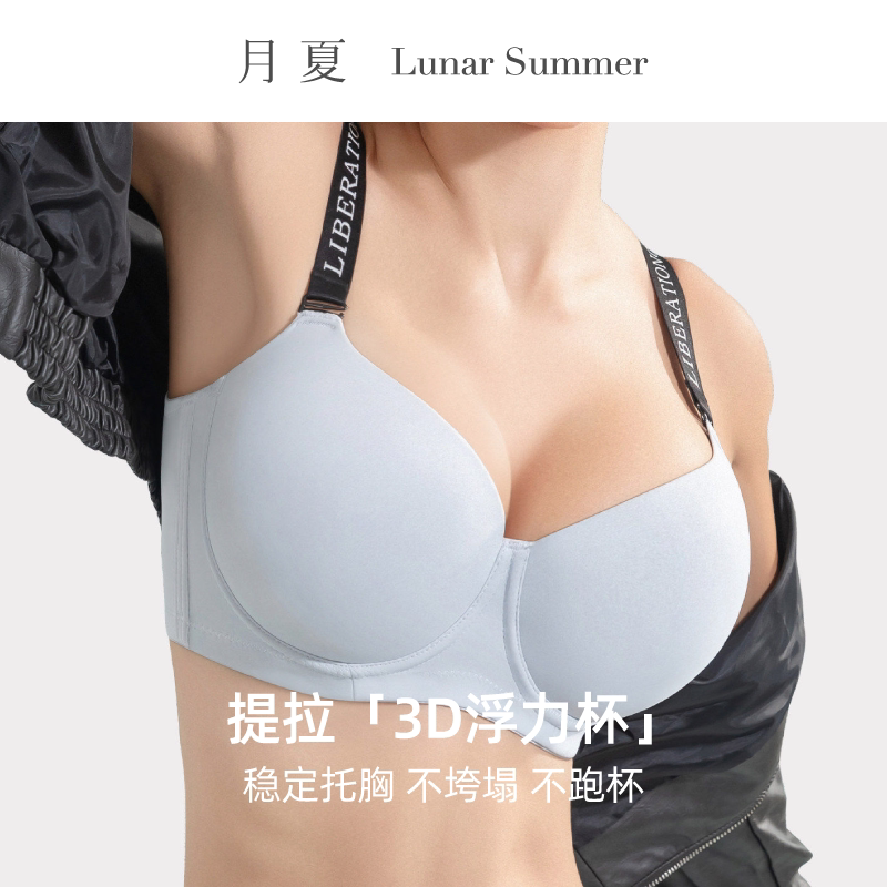 Yue Xia Bra【3D Floating Cup】Slimming Underwear for Women, Thin Soft Steel Ring, Push-Up, Anti-Sagging, Adjustable Bra Yue Xia Bra【3D Floating Cup】Slimming Underwear for Women, Thin Soft Steel Ring, Push-Up, Anti-Sagging, Adjustable Bra