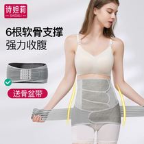 Poetry Concubine casings with postpartum maternity special female Statue bunches Belly Autumn Winter Shaping repair Shuning Dual-purpose Caesarean