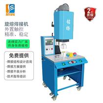 Factory Straight for plastic rotary melting machine round plastic welding machine Industrial rotary friction welding machine