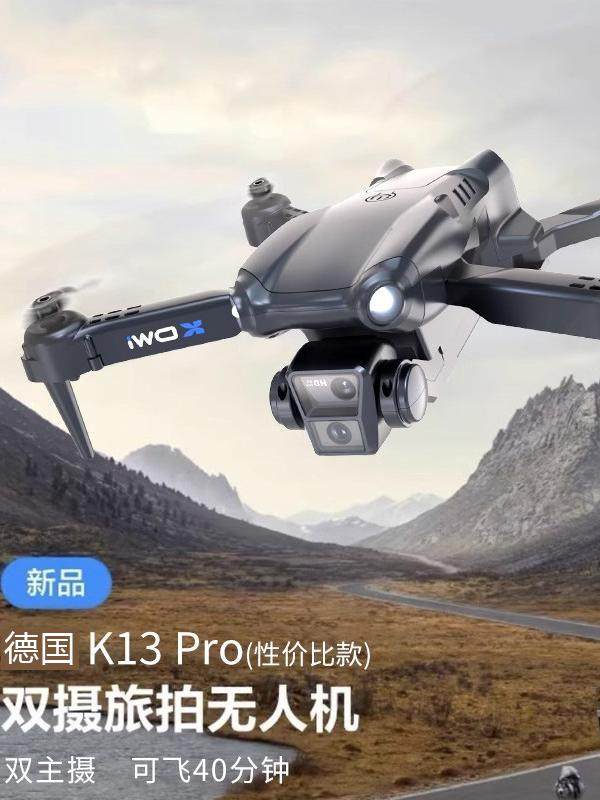 German Drone Professional Aerial Photography High-Definition Remote Control Aircraft Toy Boy Primary School Student Small Mini Aircraft