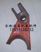 Machine Tool Parts Milling Machine Parts Qinghai Machine Tool Factory X61W Fork