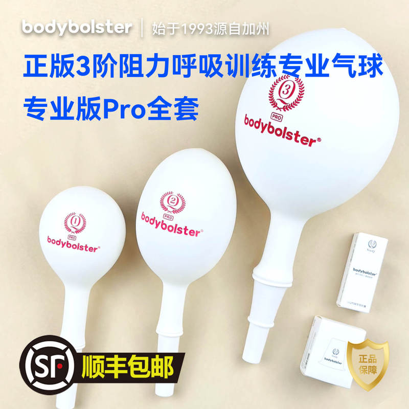 Bodybolster Authentic Yoga and Pilates Abdominal Breathing Training Level 3 Resistance Professional Balloon Postpartum Abdominal Tightening Bodybolster Authentic Yoga and Pilates Abdominal Breathing Training Level 3 Resistance Professional Balloon Postpartum Abdominal Tightening