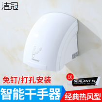 Toilet dryer mobile phone commercial bathroom hand washing dryer hand dryer automatic induction blow drying small household