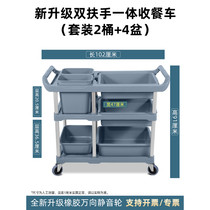 Hotel dining cart three-layer silent trolley storage hanging bucket bowl cart with trash can multi-functional plastic restaurant manufacturer