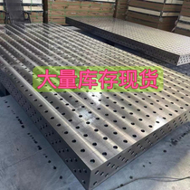 Cast iron three-dimensional flexible welding platform tooling fixture pig iron porous positioning welding flatbed robot workbench