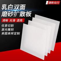 Zero-cut acrylic plate transparent-customized plate plexiglass 30 light transmission size frosted processing 1 plate