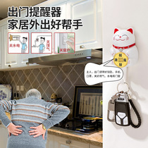 New smart sensor Lucky Cat reminder to go out with a loud sound to prevent forgetting the key mobile phone suitable for the elderly at home