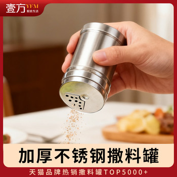 Stainless Steel Seasoning Jar Barbecue Seasoning Bottle Pepper Seasoning Box Jar Cumin Jar Commercial Seasoning Salt Jar
