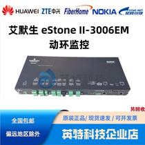 Emerson estone II-3006EM dynamic environment monitoring FSU intelligent acquisition