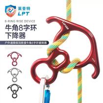 Outdoor Speed Drop Ring Rock Putelet Eight-word Slow Down 8 instrumental protector Soodrop word equipment High altitude horns descend