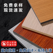Sofa background wall wood veneer seamless splicing carbon crystal integrated wall panel interior decoration decorated bamboo charcoal wood metal plate