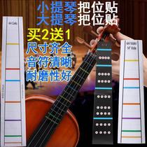 Finger-board sticker violin sound quasi-attach the position to cello no glue finger position transparent finger sound scale practice training