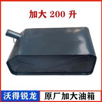 Wodruilong harvester original fuel tank diesel tank 160L200L enlarged fuel tank grass cutting accessories