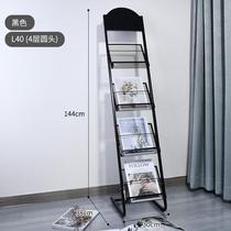 Newspaper and magazine rack office book and newspaper information display rack floor-standing color page car sales office promotional leaflet display rack