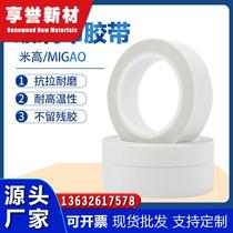 White glass cloth high temperature tape Insulating fiber single-sided high-viscosity wrapped coil binding wear-resistant