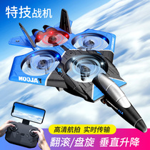 New remote control aircraft aerobatic aircraft long endurance foam drone boy outdoor fighter toy