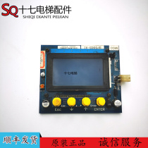 Migao Elevator Mainboard LCD Debugger DP3003-A1 Elevator Accessories Physical Photography Original Spot Warranty
