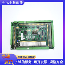 Elevator accessories Elevator motherboard HW-D-105 Original HW-D-105 motherboard quality assurance ready stock in seconds