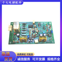 Elevator accessories HY04 motherboard (HY) CDB PCB 1996 6 circuit board original in stock