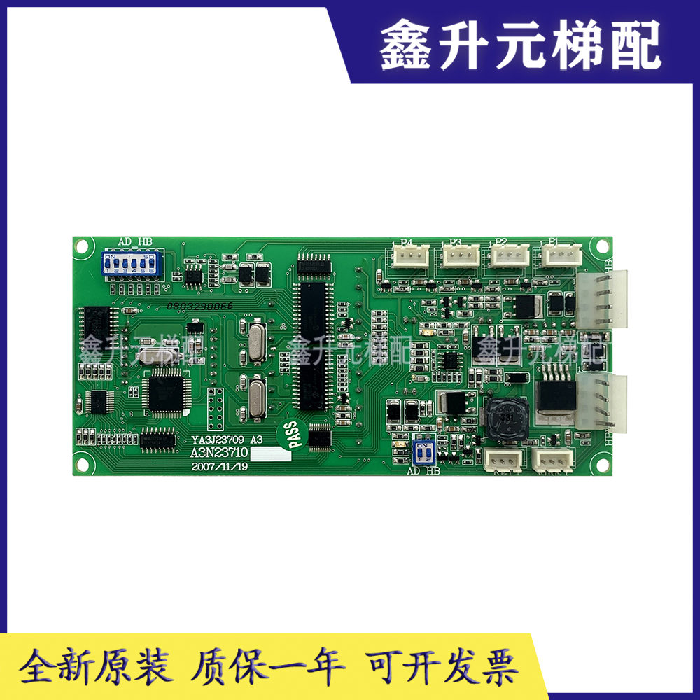 Lift accessories Jiangnan Quick lift Outer Lattice Display Board A3N23710 A3N23710 YA3J23709 A3-Taobao A3-Taobao
