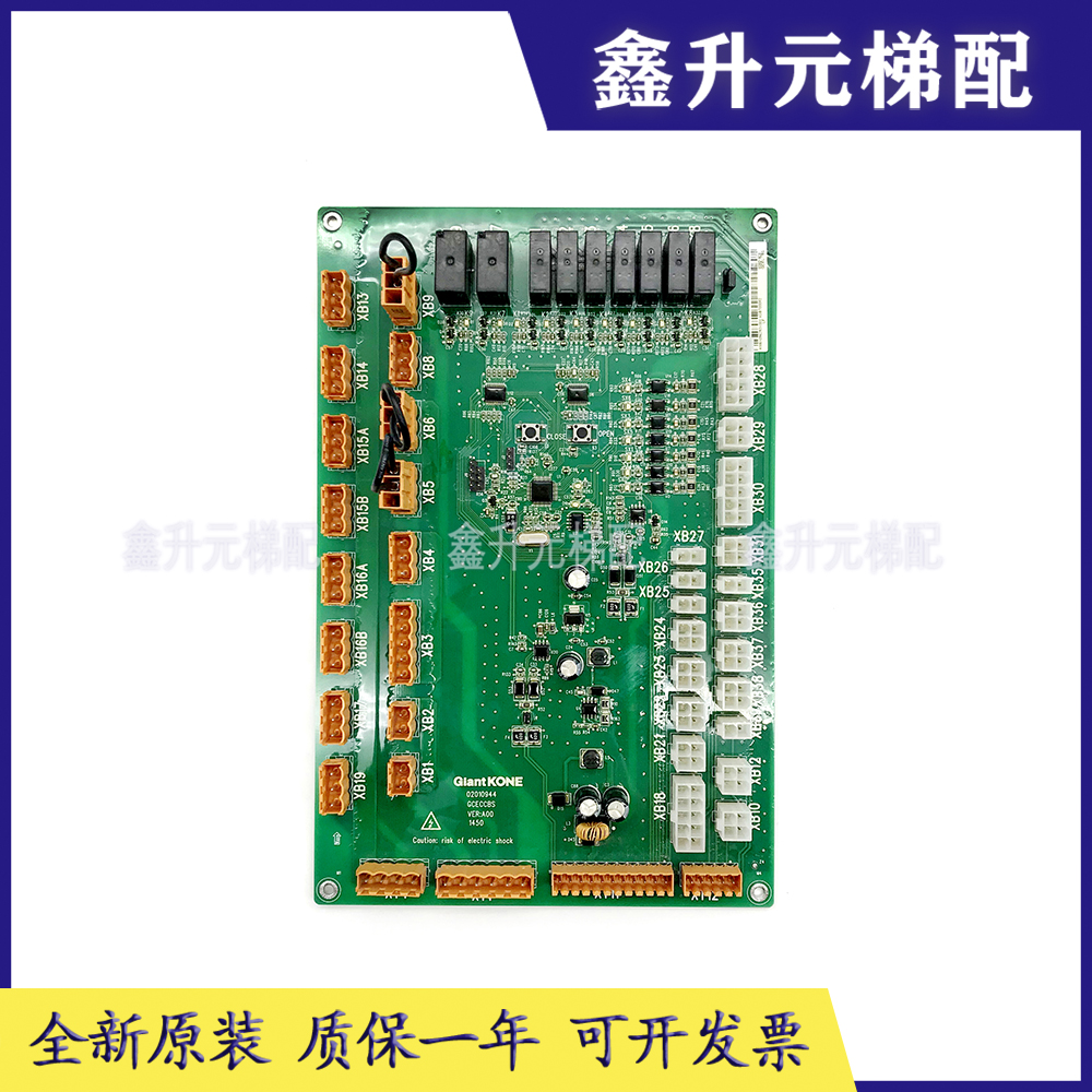 GCECCBSG01 giant pass force elevator car top plate 02010944 02011174 KM51096293V001-Taobao