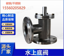 Water-type bottom valve carbon steel stainless steel large diameter welded bottom valve pipeline self-priming pump check valve DN80 customization