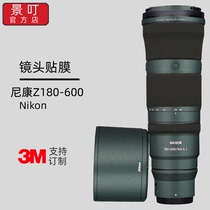 Jingding is suitable for Nikon Z180-600 lens protective film Nikon180-600 sticker all-inclusive 3M