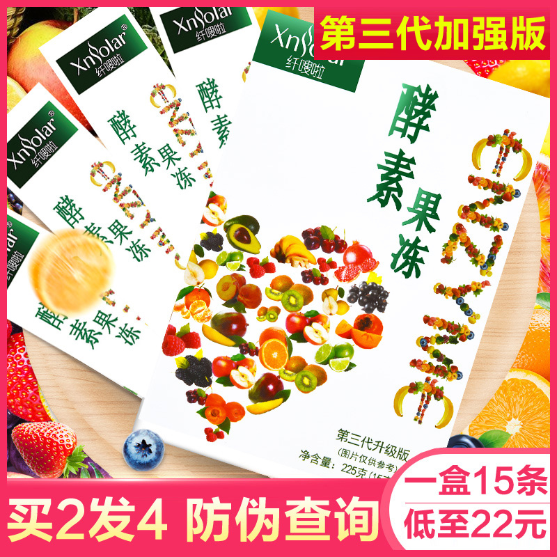 Authentic Enzyme Jelly Ai Piao Xiaosu Light Fruit Powder Piaopiao Compound Fruit and Vegetable Probiotic Jelly Strips Enzyme Powder Plum Authentic Enzyme Jelly Ai Piao Xiaosu Light Fruit Powder Piaopiao Compound Fruit and Vegetable Probiotic Jelly Strips Enzyme Powder Plum