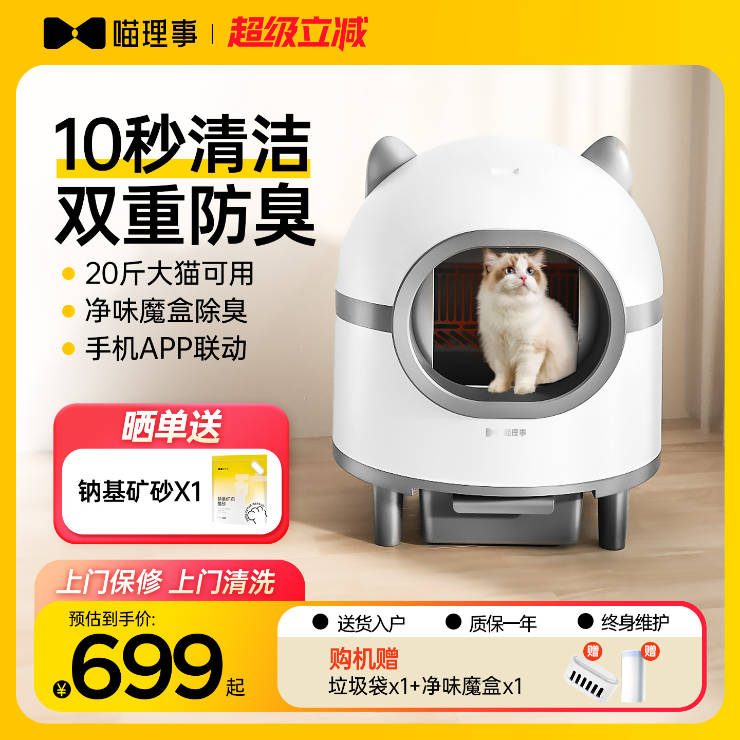 猫用トイレボックス、大型、インテリジェント電動掃除猫用トイレ、密閉型、うんちスコップ、砂はね防止