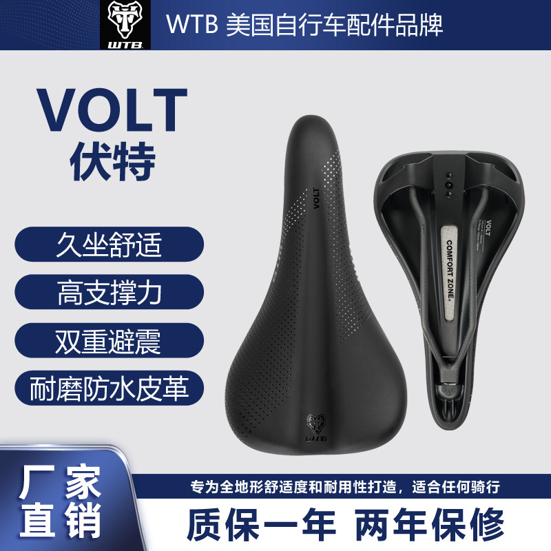 [Wtb Official] Volt Mountain Road Bike Folding Universal Comfortable Shock-Absorbing Seat Cushion Cycling Saddle