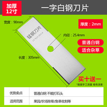 Lawn mower blade universal one-word imported thickened alloy manganese steel circular saw blade weeder accessories toothed blade