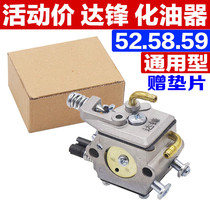 Gasoline saw carburetor accessories factory 52 58 59 logging small chain saw imported carburetor universal 2500 activities