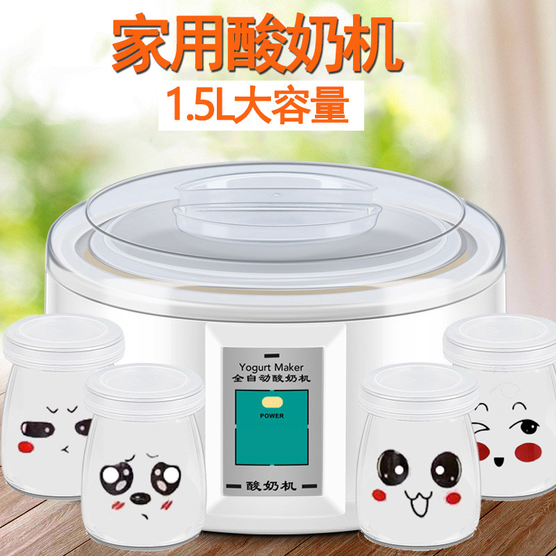 Yogurt Machine Large Capacity Home Fully Automatic Thermostatic Fermenter Glass Sub-Cup Dorm Homemade Yogurt God 1 5L-Taobao