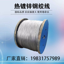 Hot-dip galvanized steel strand electro-galvanized steel wire rope vegetable greenhouse dragon fruit and kiwi fruit rack wire rope rack