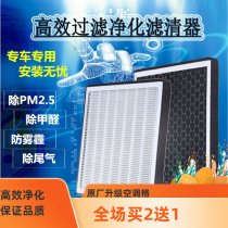 Adapté Guangqi Chuanqi GS5 Speed Boo GS4GA3SGA5GA6GA8GE3GS8 Climatisation du réseau de conditionnement dair PM2 5