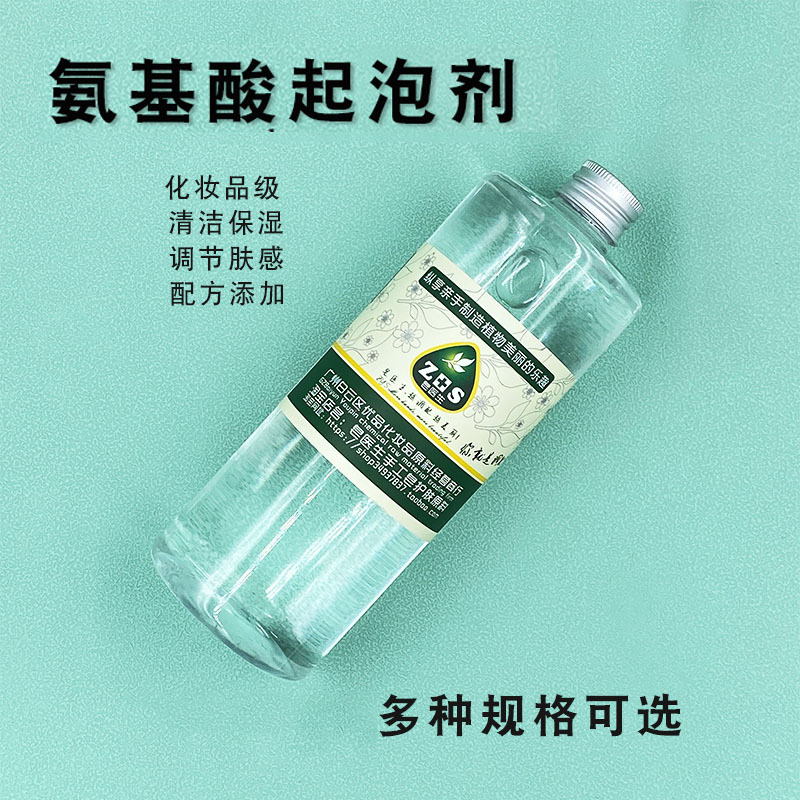 Amino Acid Foaming Agent, Shampoo Mousse, Foaming Agent, Rich Foam, Handmade Soap, Skin Care, Washing, DIY Raw Materials