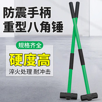 Heavy-duty octagonal hammer shock-proof handle hammer long handle solid hammer sledge hammer tool construction site hammer hammer tool wall smashing tool