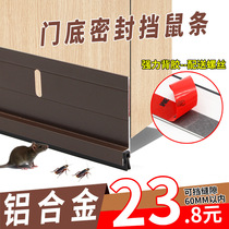 Self-adhesive anti-rat door seam door bottom sealing strip to prevent rat-proof insect-proof anti-theft door wooden door windproof sticker kitchen insect-proof strip