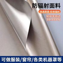 Anti-radiation isolation board cloth curtain isolation home anti-base station radiation barrier fabric electromagnetic shielding conductive cloth material