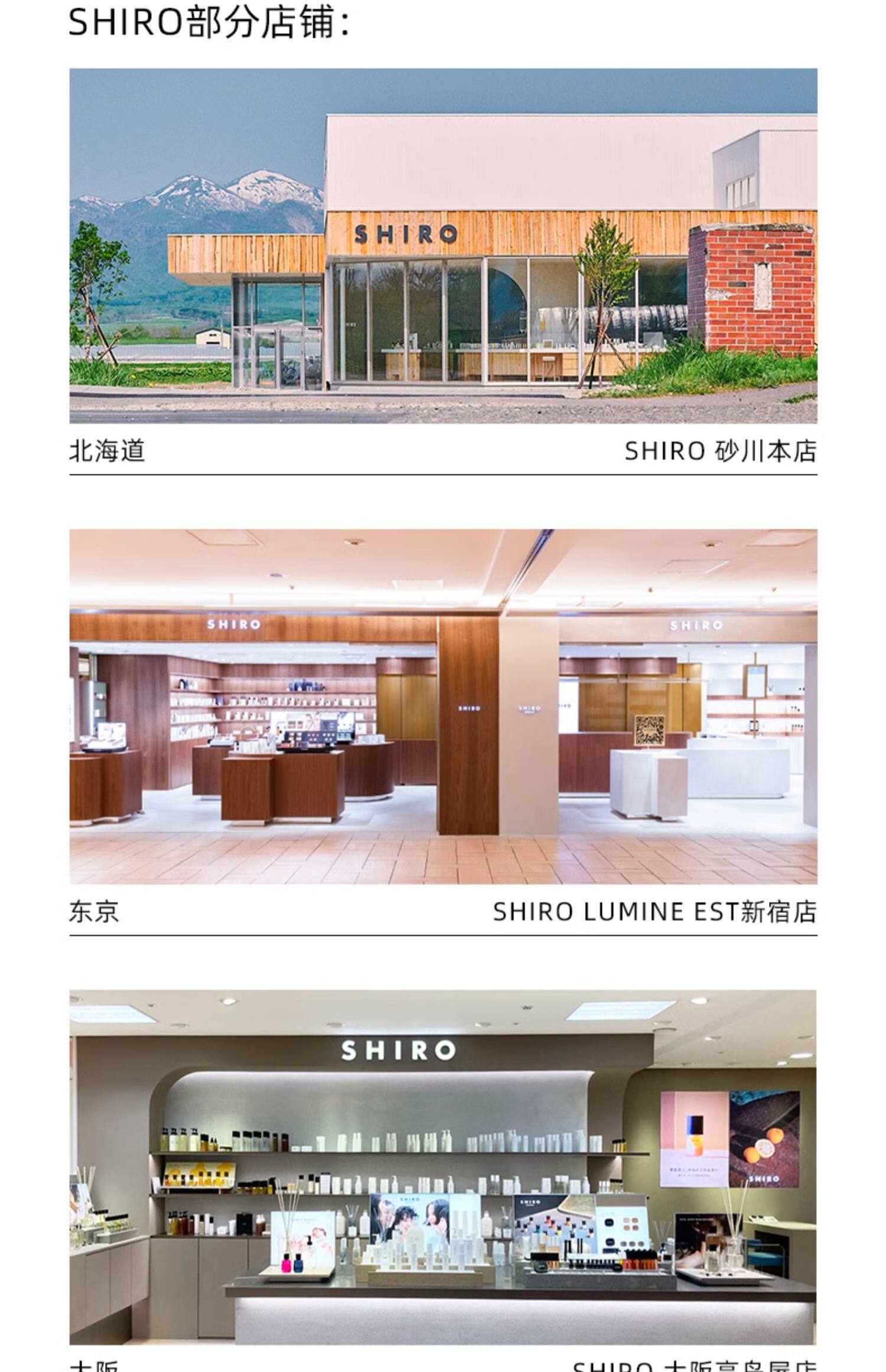 【日本直邮】SHIRO 护发精华油30mL 皂香