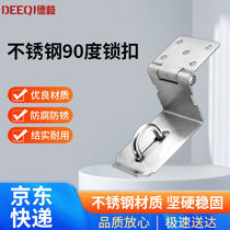 Deqi stainless steel 90 degree lock anti-theft door lock desk drawer lock plate right angle lock cabinet door buckle 4 inches