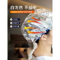 Hair mask steam cap hair care heating tin foil self-heating evaporation care special shower cap oil-free plug-in household