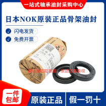 Japan imported NOK skeleton oil seal AE2864A TC50*72*12 AE3938E TC90*120*13