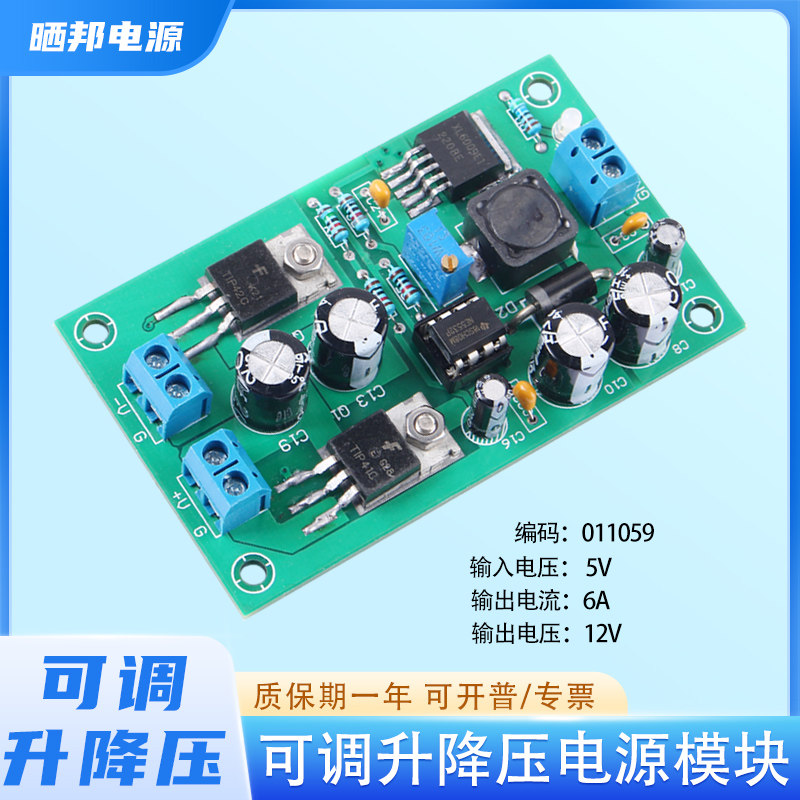 XL6009升压稳压电源板运放正负双路电源模块一转二路正负电压输出