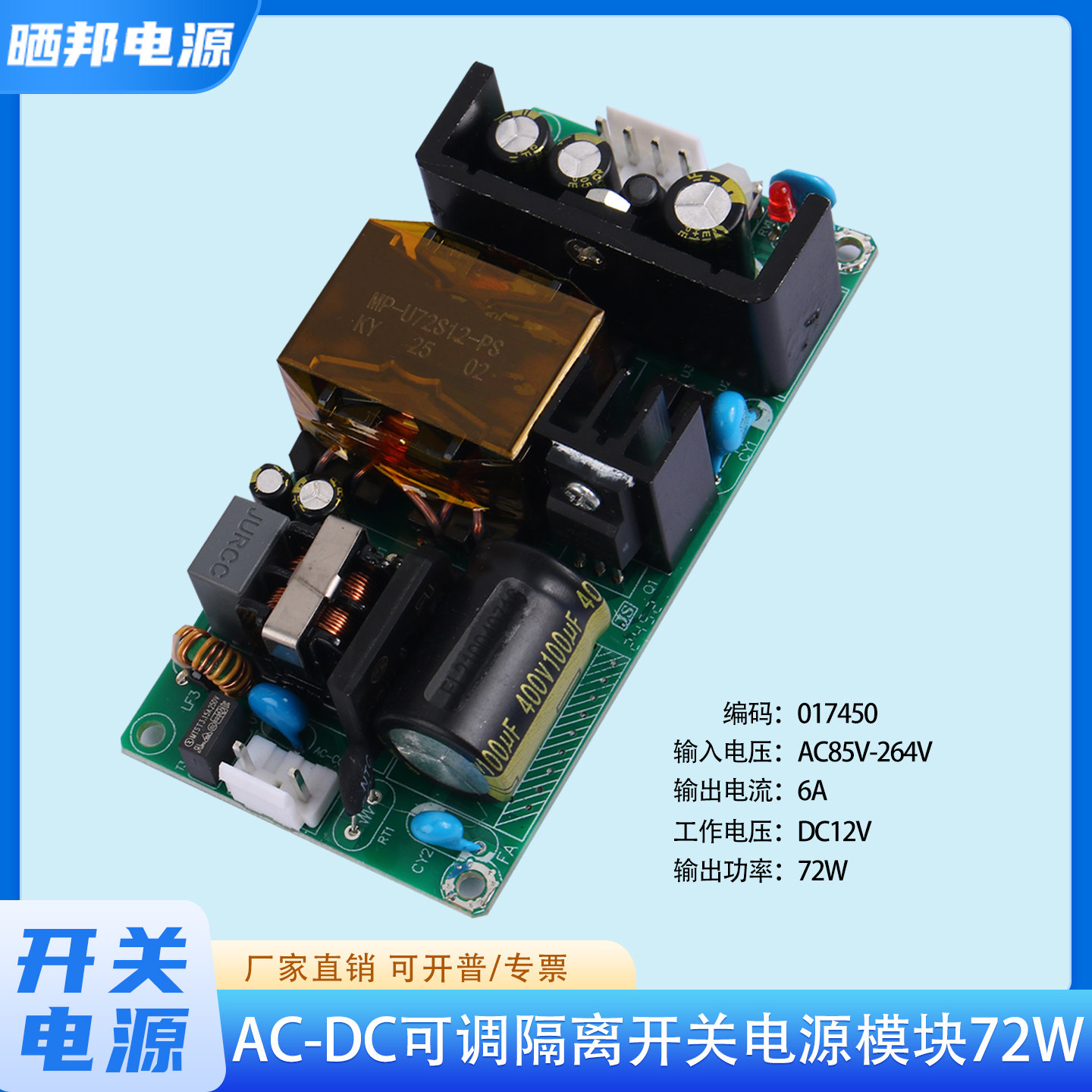 AC-DC隔离降压可调220转12V电源模块5V48伏24V开关电源72W小体积