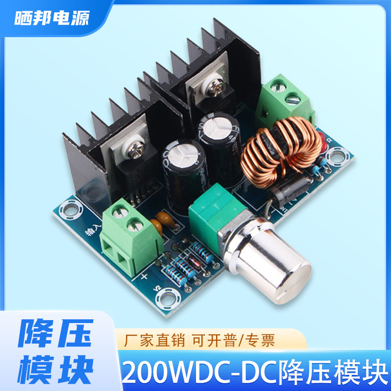 DC-DC降压电源模块带稳压8A大功率XL4016E1直流调压板200W功率