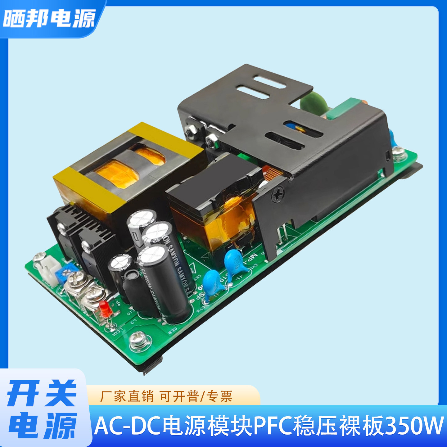 AC-DC开关电源220V转12V电源模块36V48伏24V降压PFC稳压裸板350W