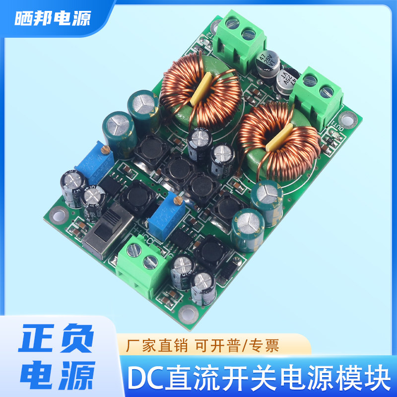 DC-DC直流开关电源模块单电源转双电源滤波模块正负低波纹5-24V